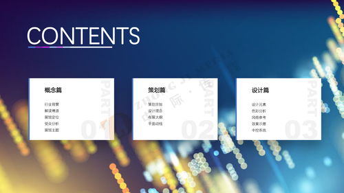 数字赋能，文化传承——聊城市博源节能企业展馆与中岙文化的创意融合之路