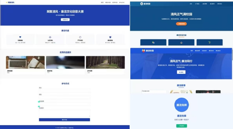 智绘廉心，清风护航——人工智能学院开展廉洁文化主题系列活动